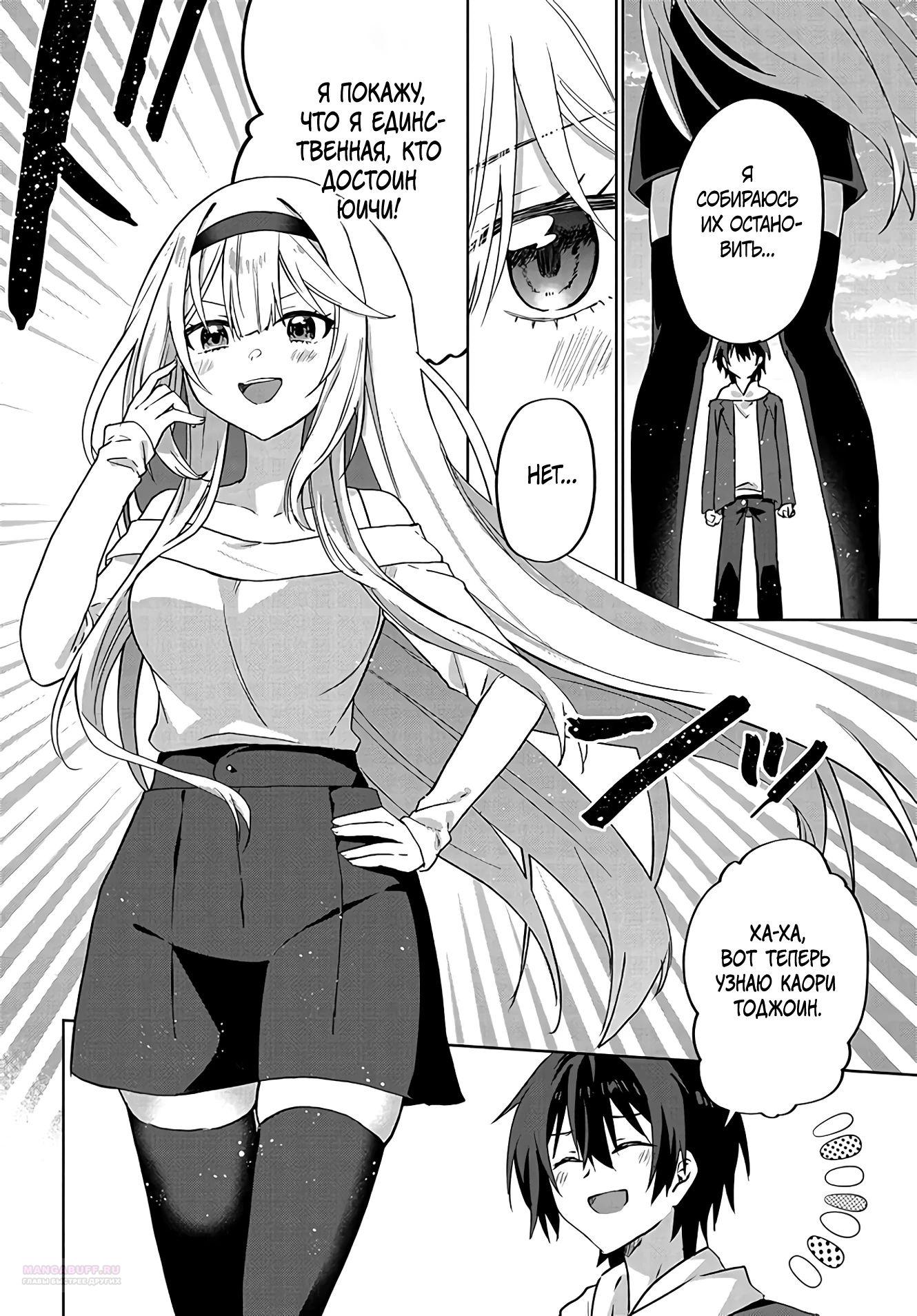 Глава 8 - страница 26