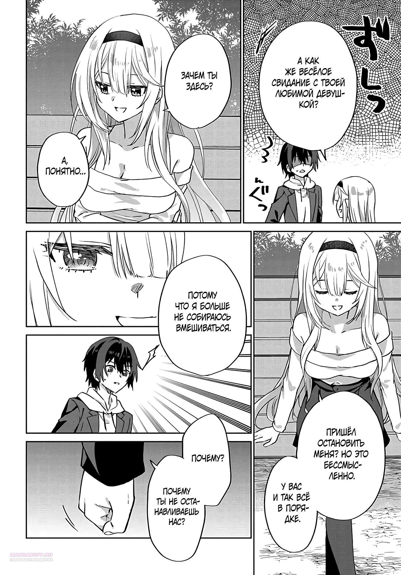 Глава 8 - страница 6