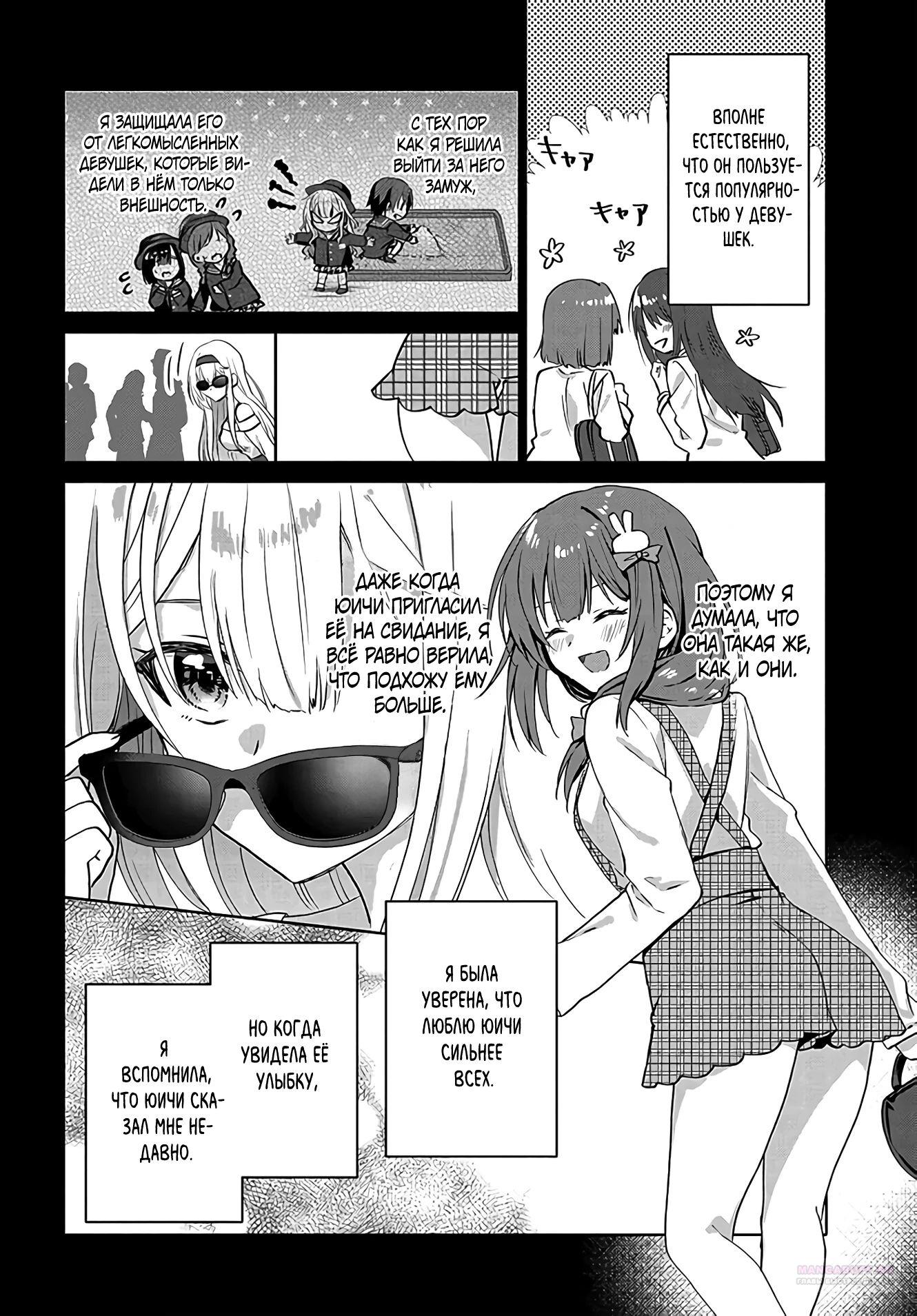 Глава 8 - страница 8