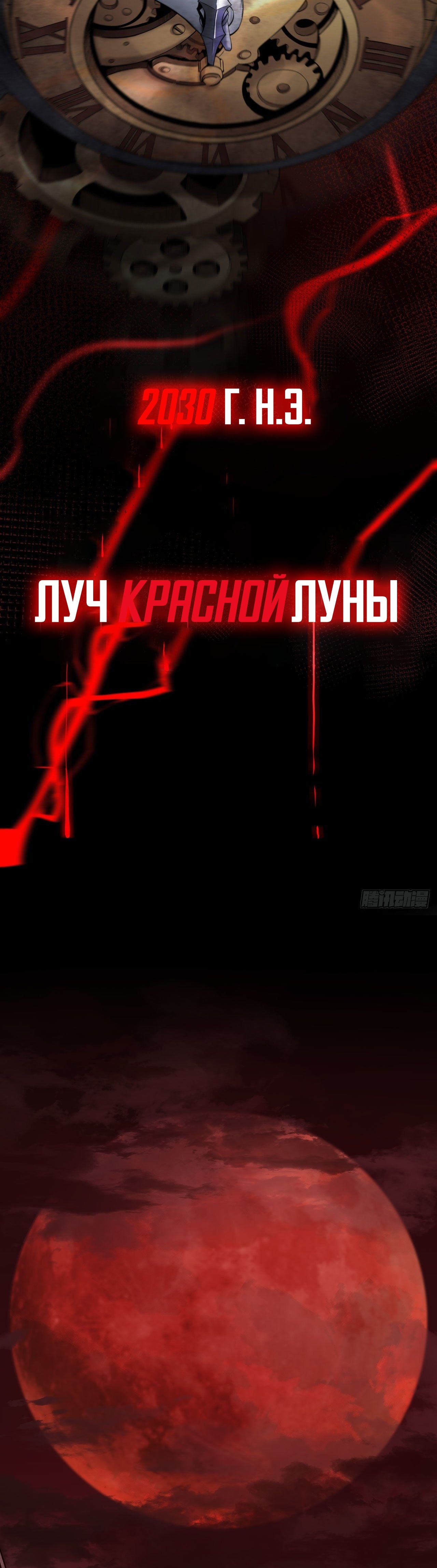 Глава 0.5 - страница 10