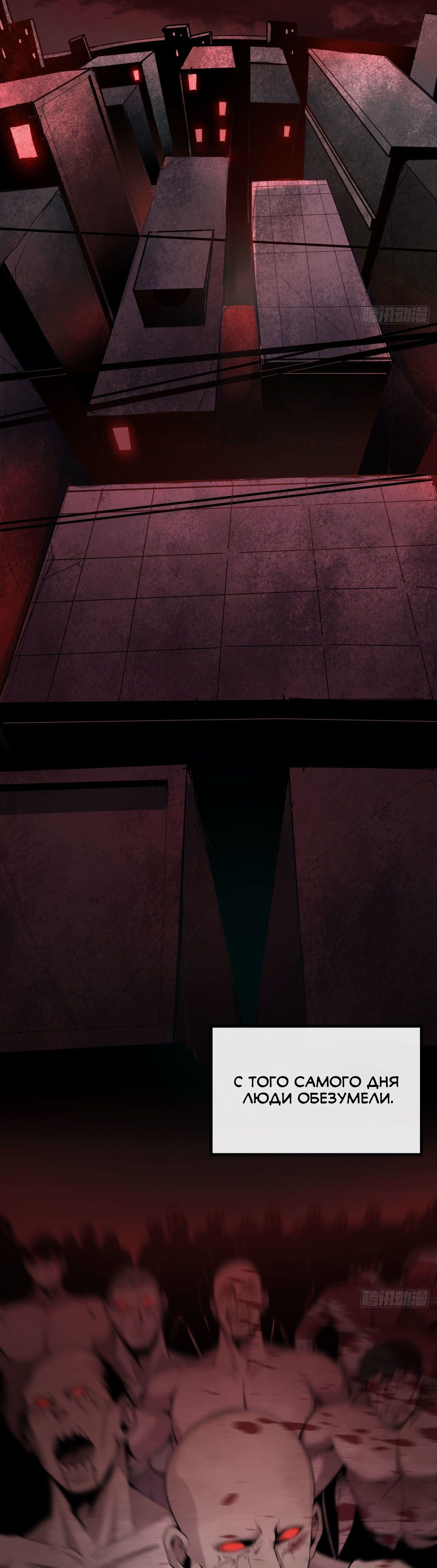 Глава 0.5 - страница 11