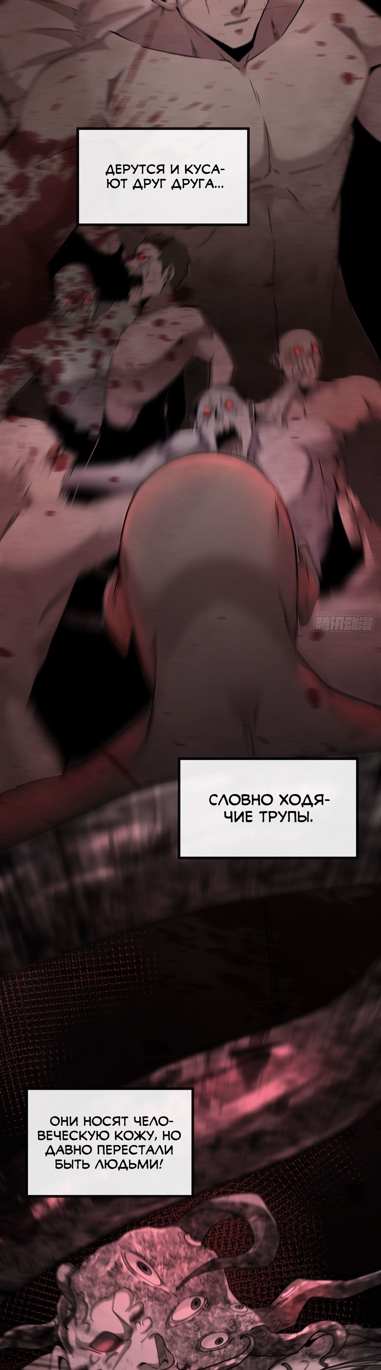 Глава 0.5 - страница 12