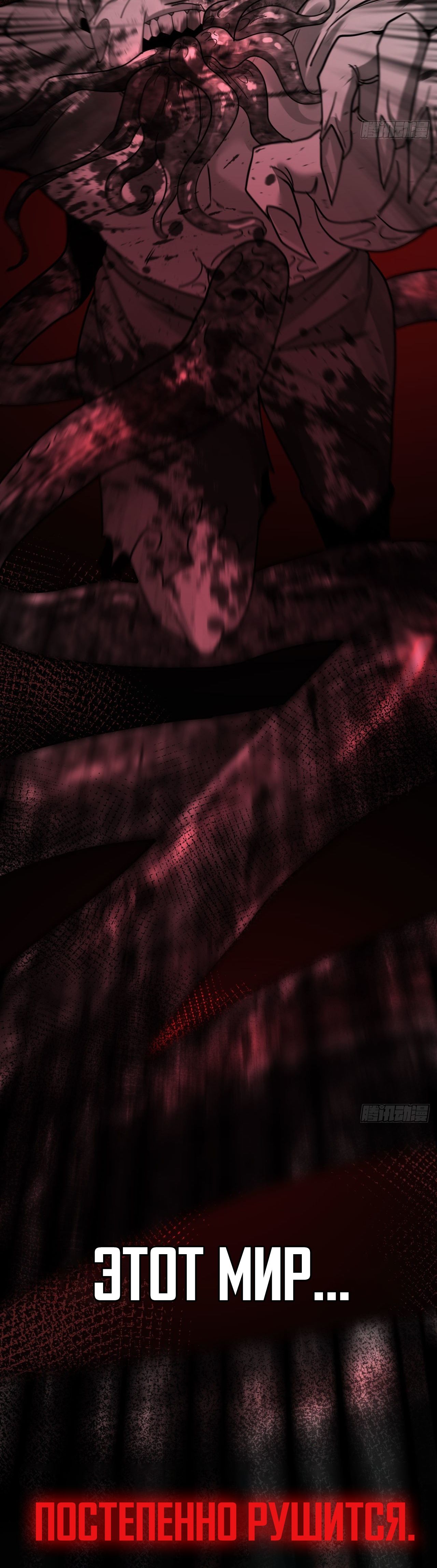 Глава 0.5 - страница 13