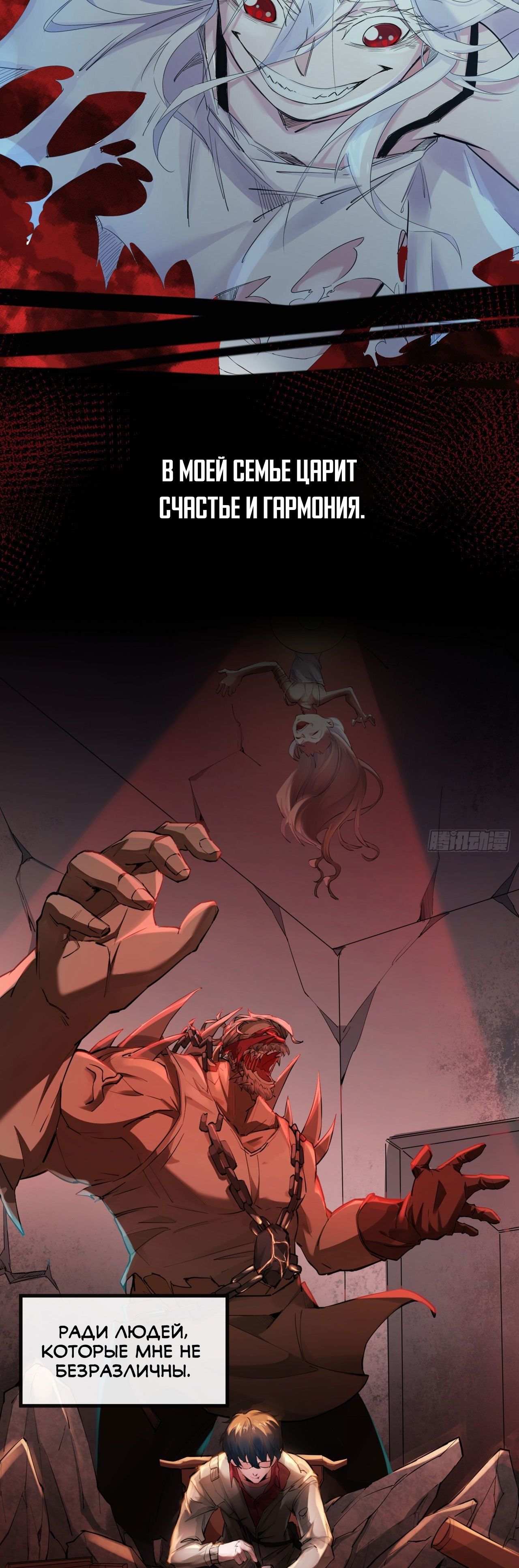 Глава 0.5 - страница 18