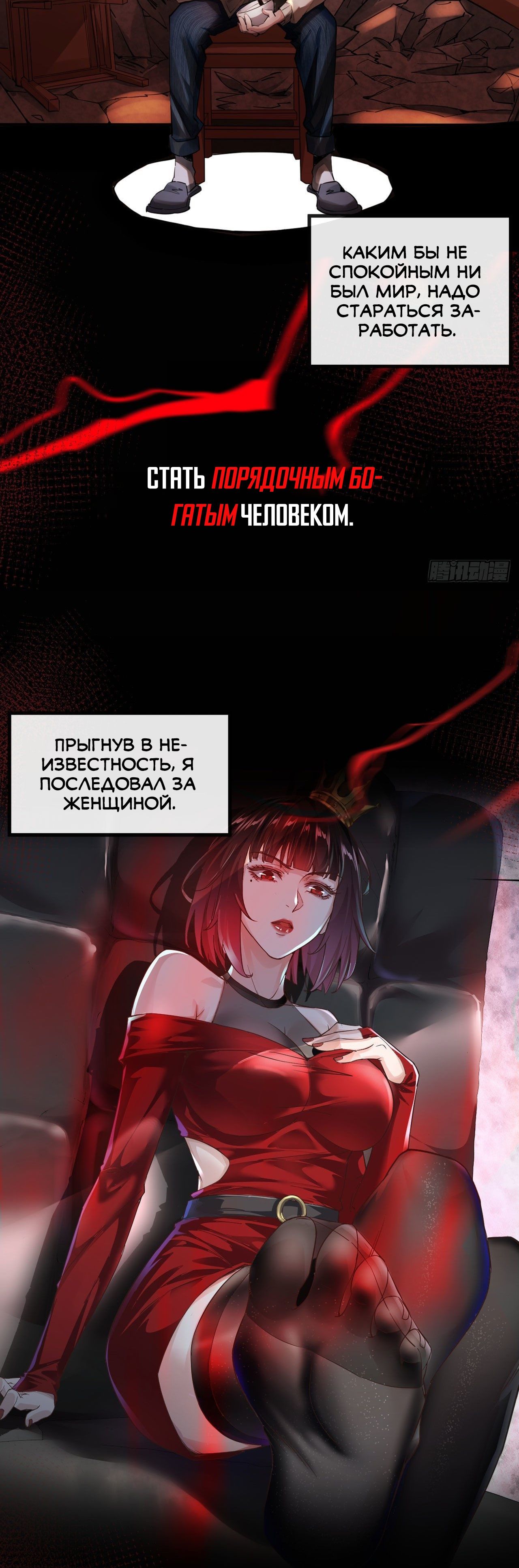 Глава 0.5 - страница 19