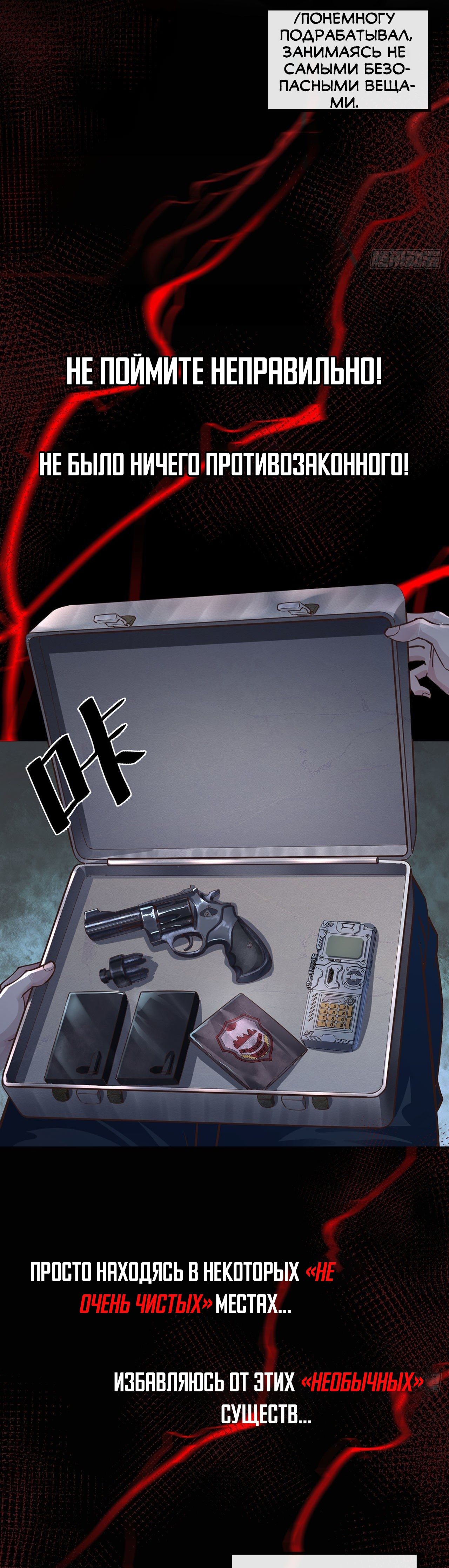 Глава 0.5 - страница 20