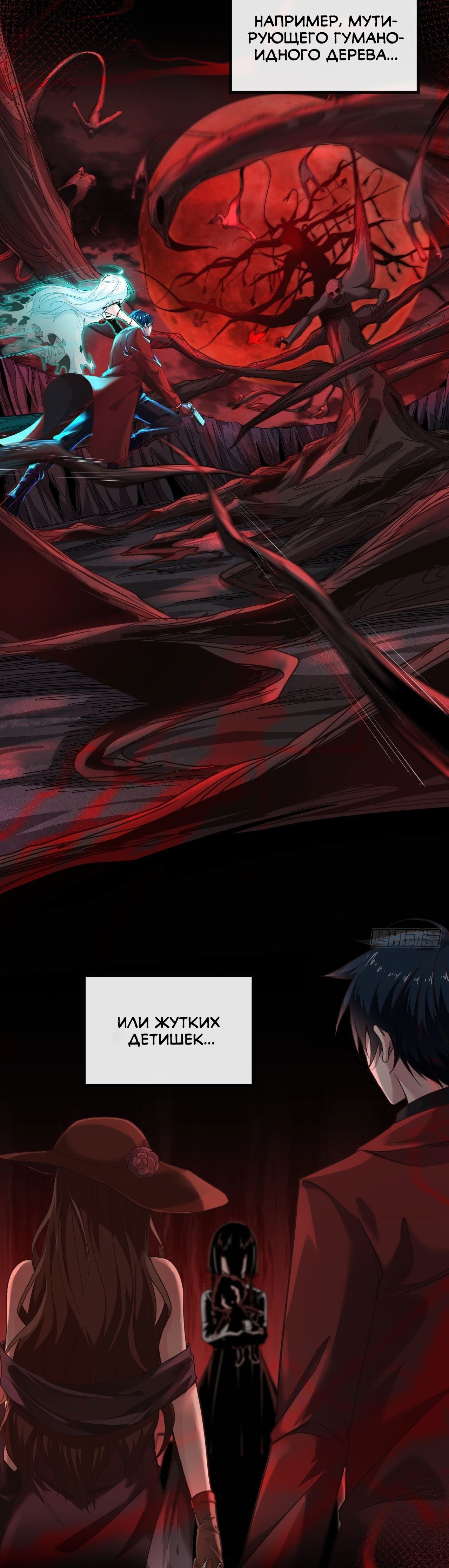 Глава 0.5 - страница 21