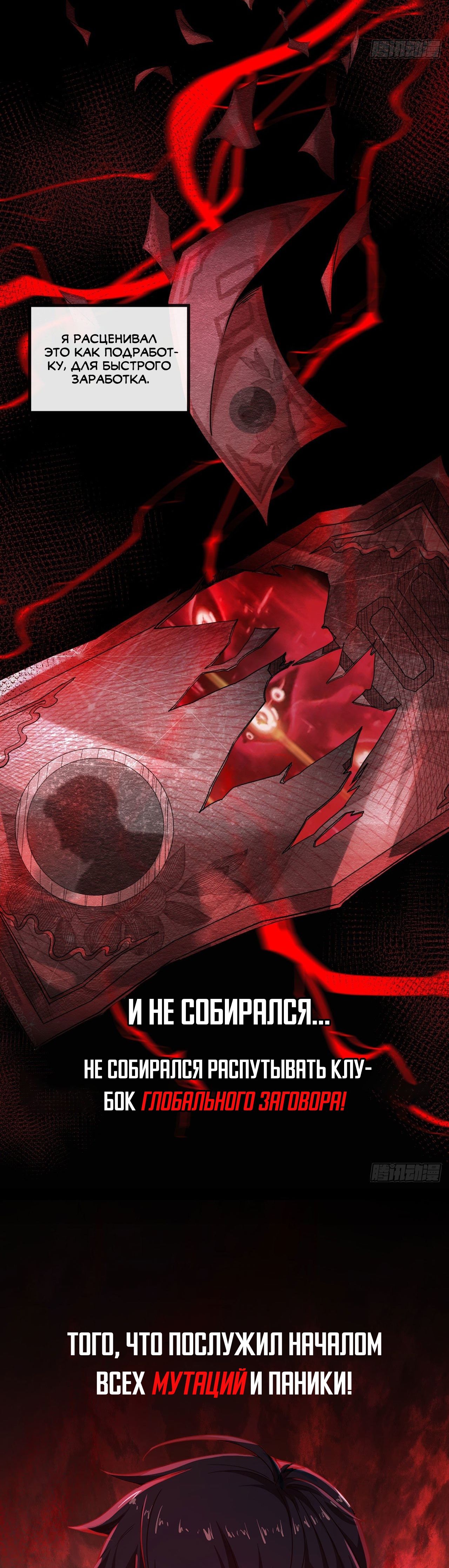 Глава 0.5 - страница 23