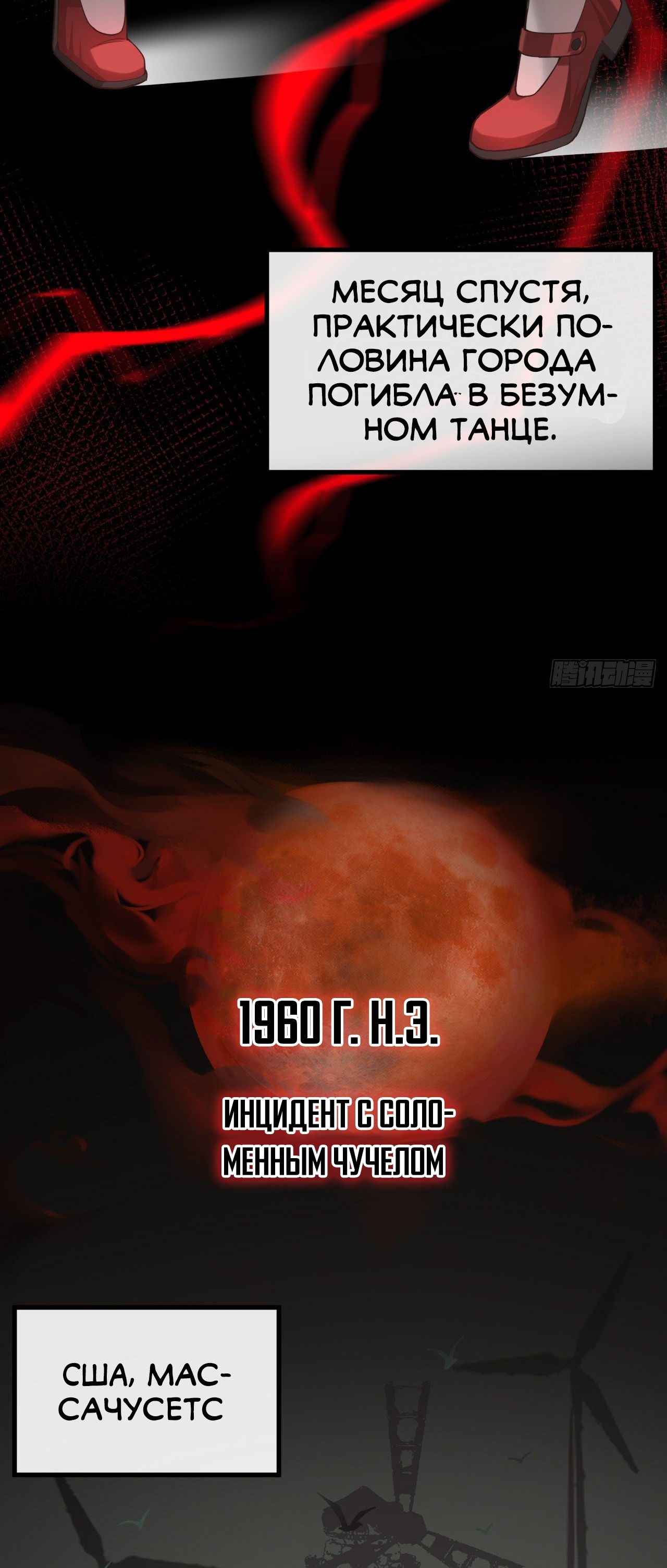 Глава 0.5 - страница 5