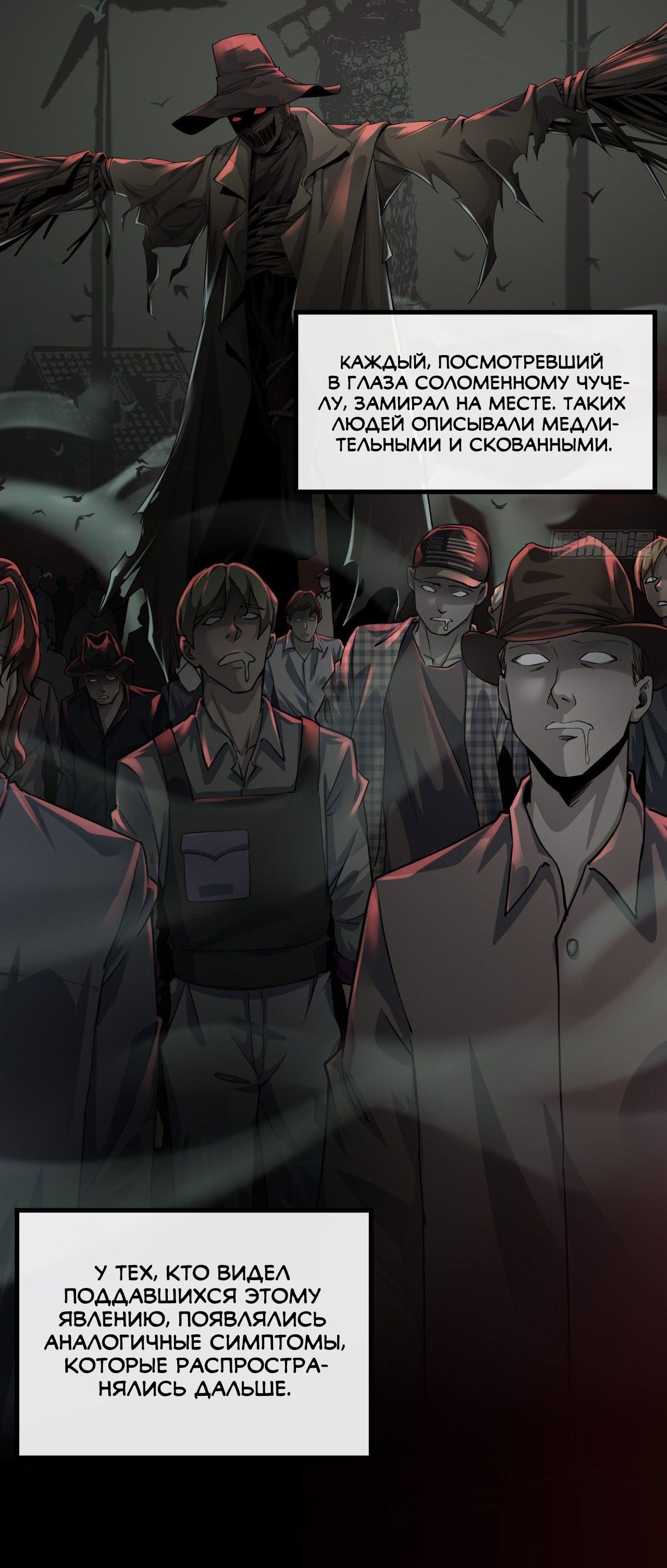 Глава 0.5 - страница 6