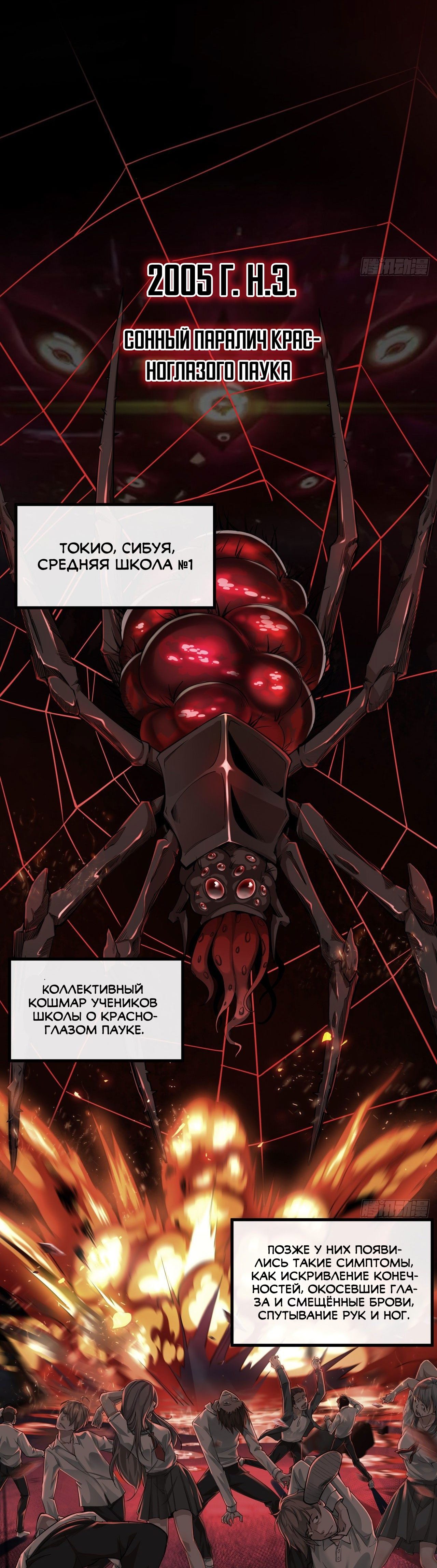 Глава 0.5 - страница 8