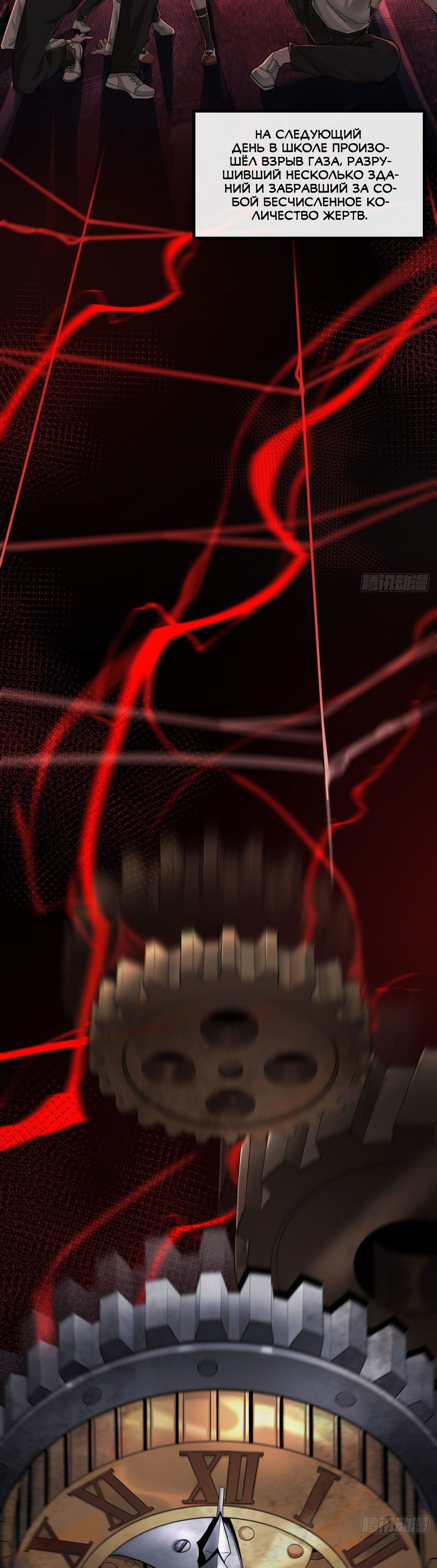 Глава 0.5 - страница 9