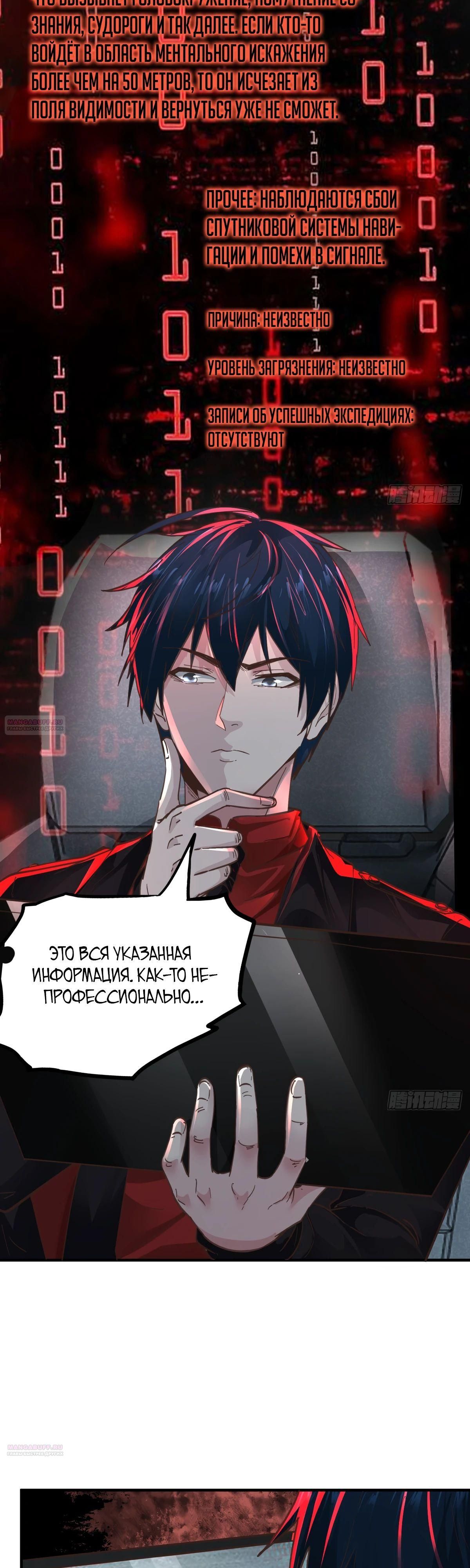 Глава 65 - страница 12