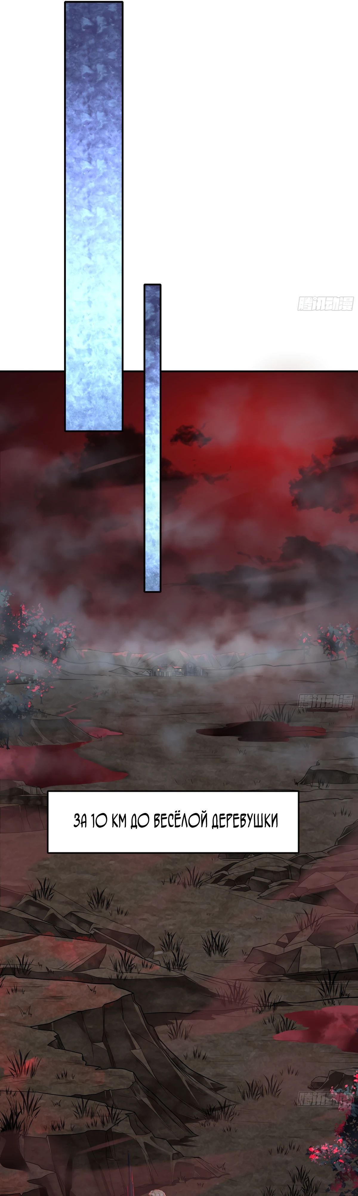 Глава 65 - страница 15