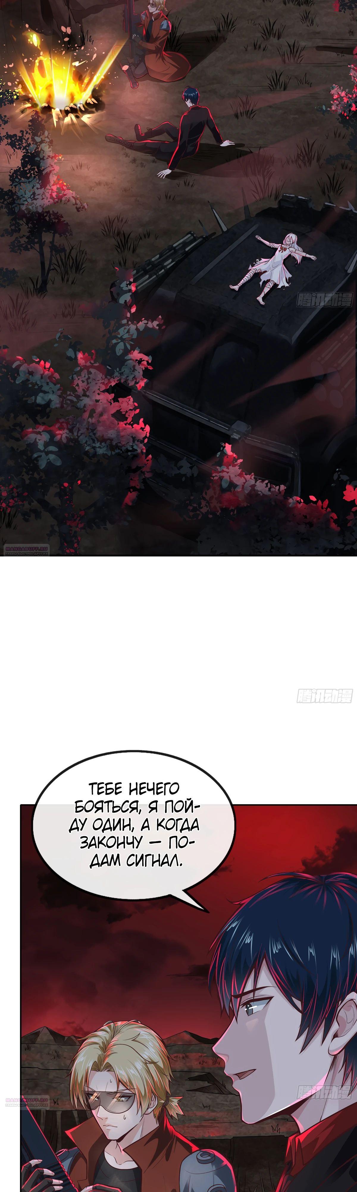 Глава 65 - страница 16