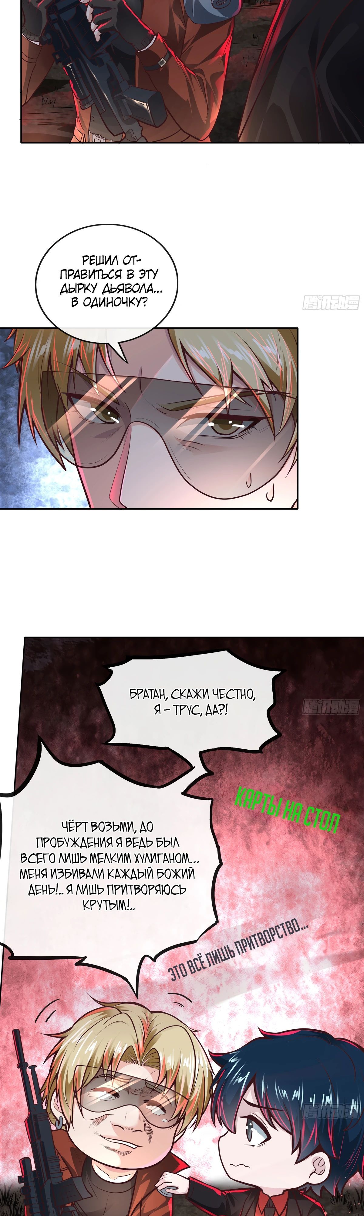 Глава 65 - страница 17