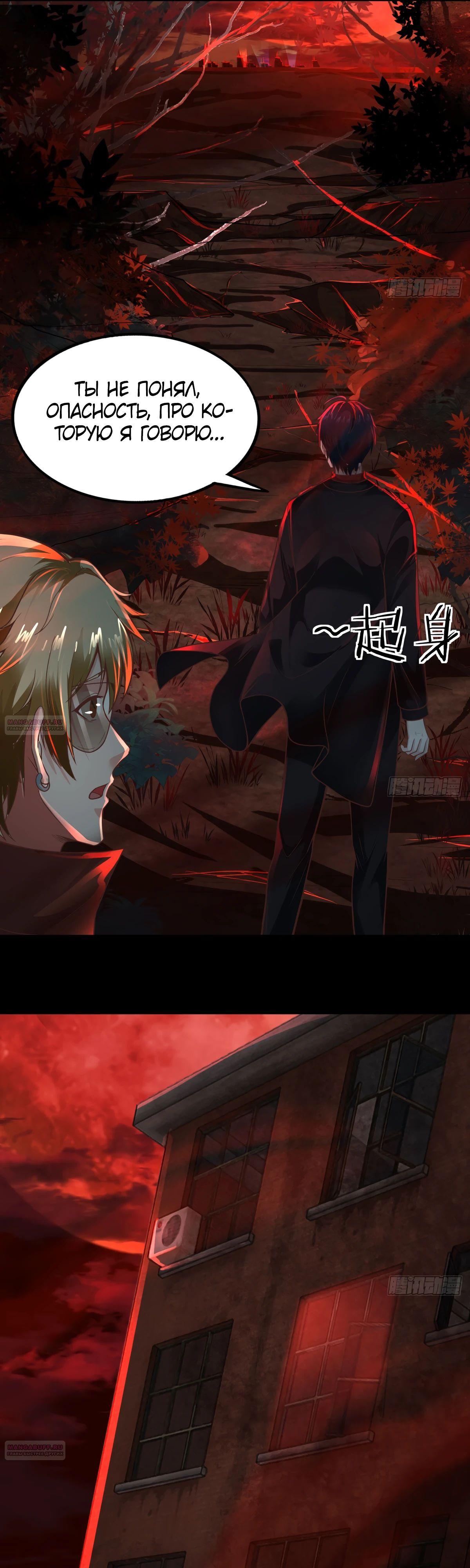 Глава 65 - страница 20