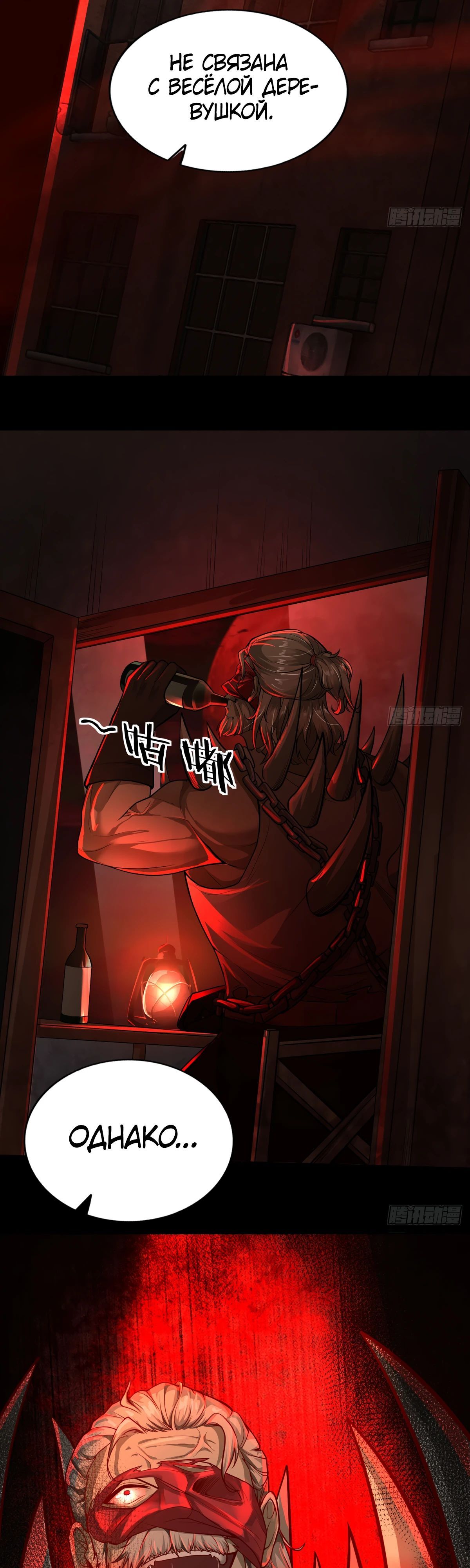 Глава 65 - страница 21