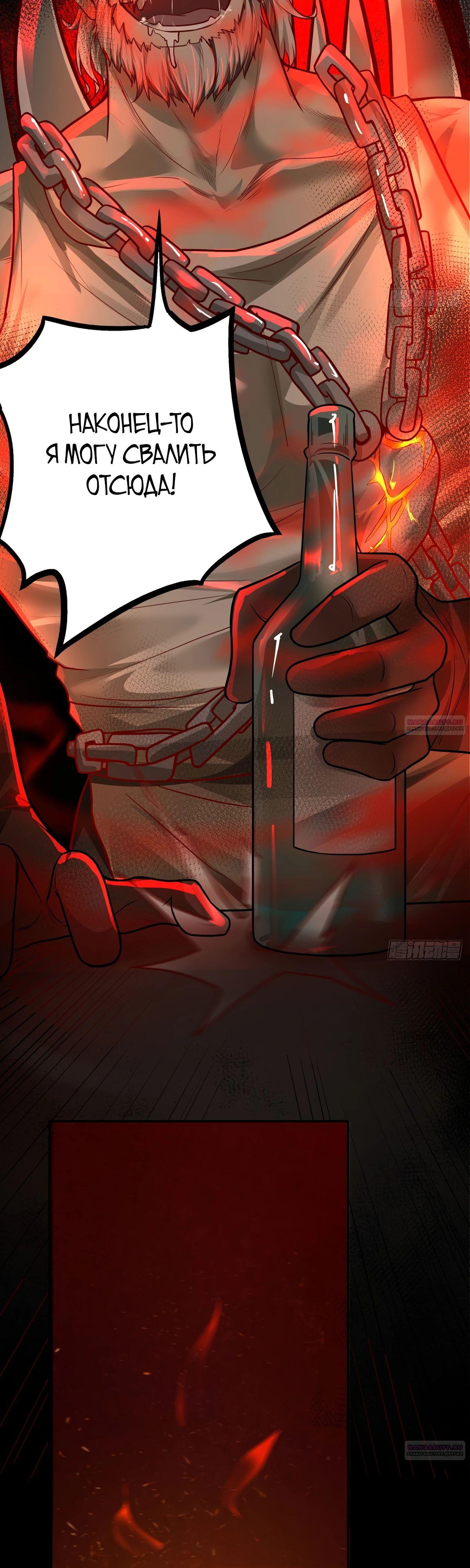 Глава 65 - страница 22