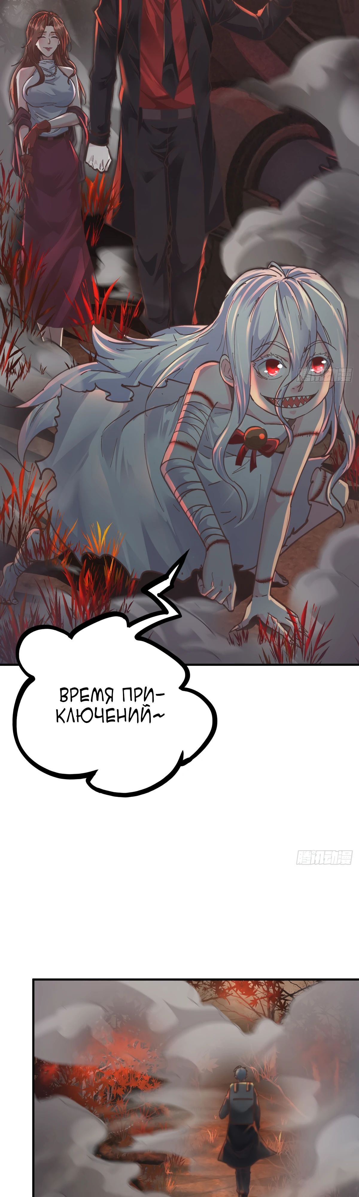 Глава 65 - страница 27