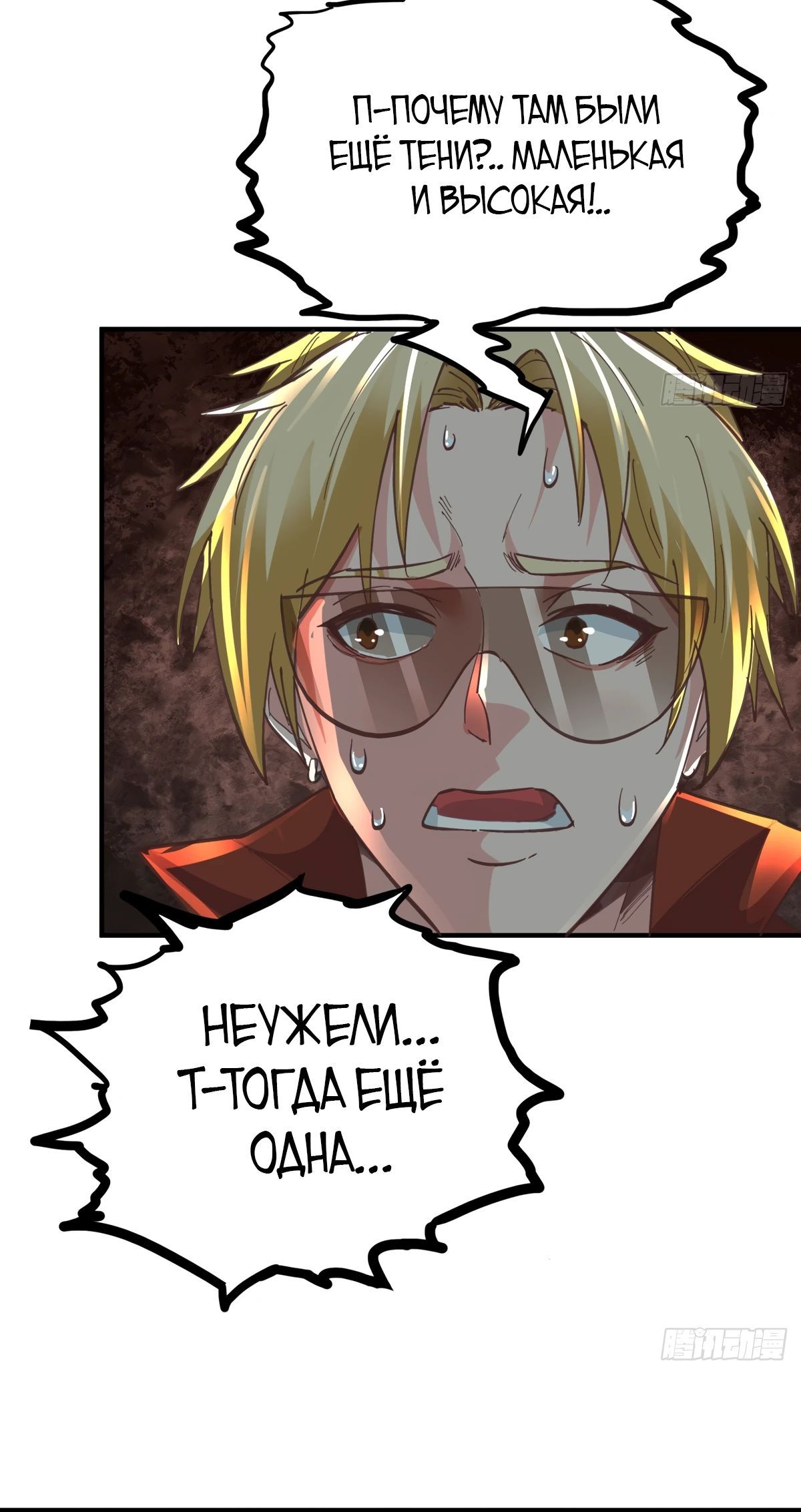 Глава 65 - страница 29