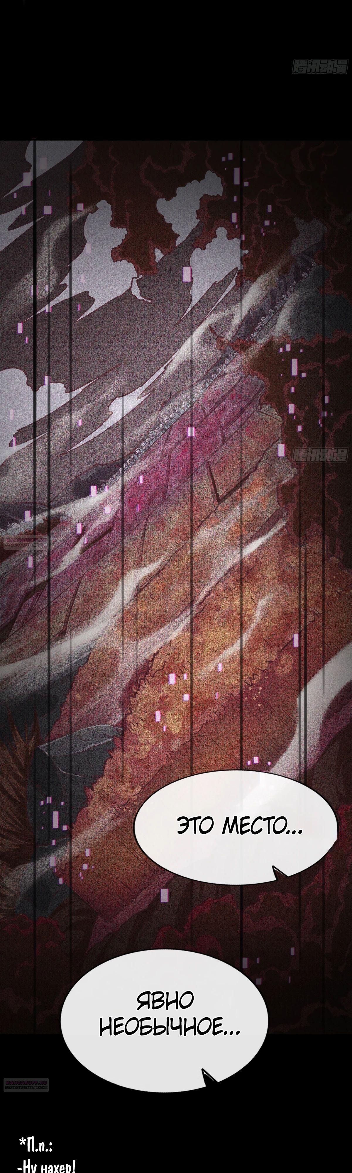 Глава 65 - страница 32