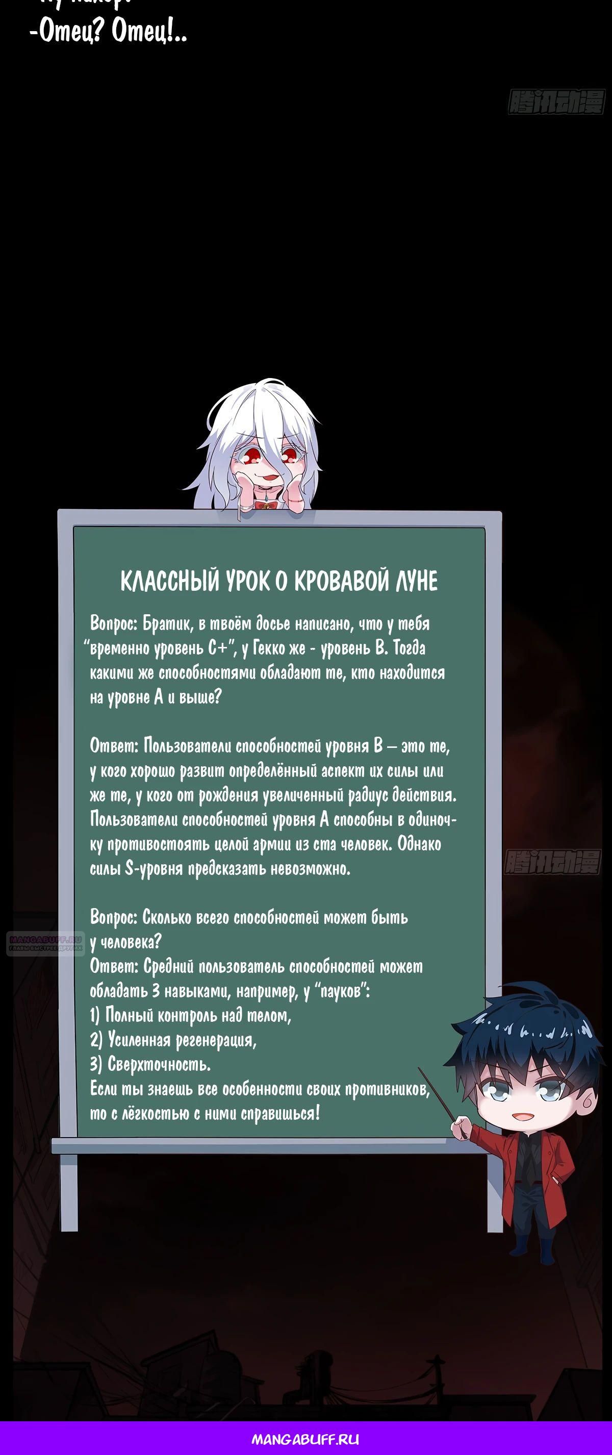 Глава 65 - страница 33