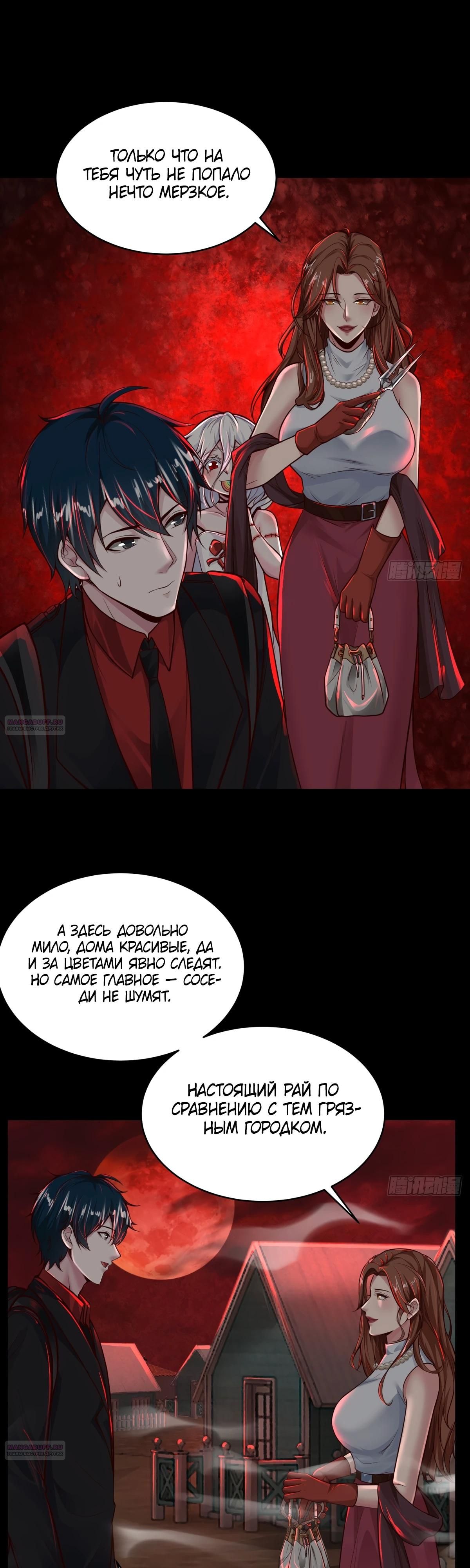 Глава 66 - страница 12