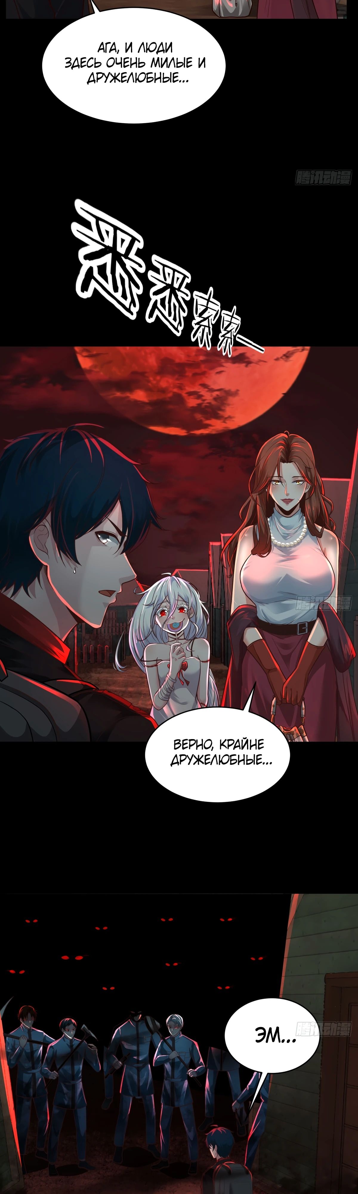 Глава 66 - страница 13