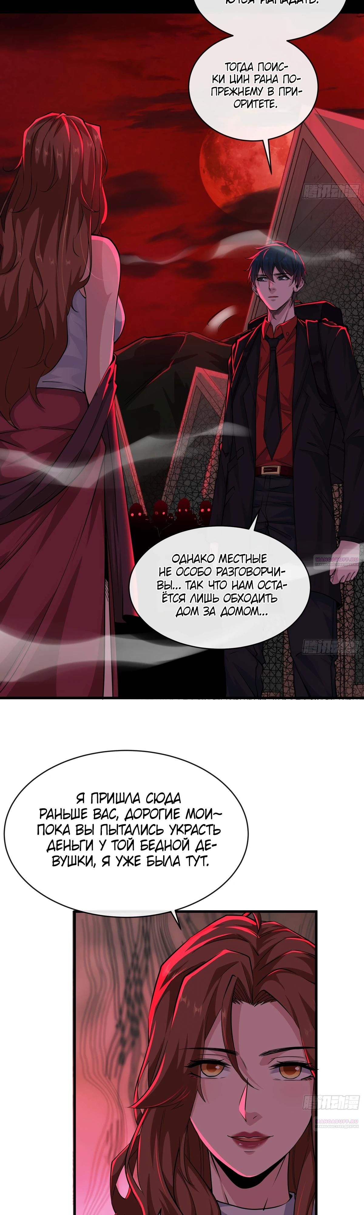 Глава 66 - страница 16