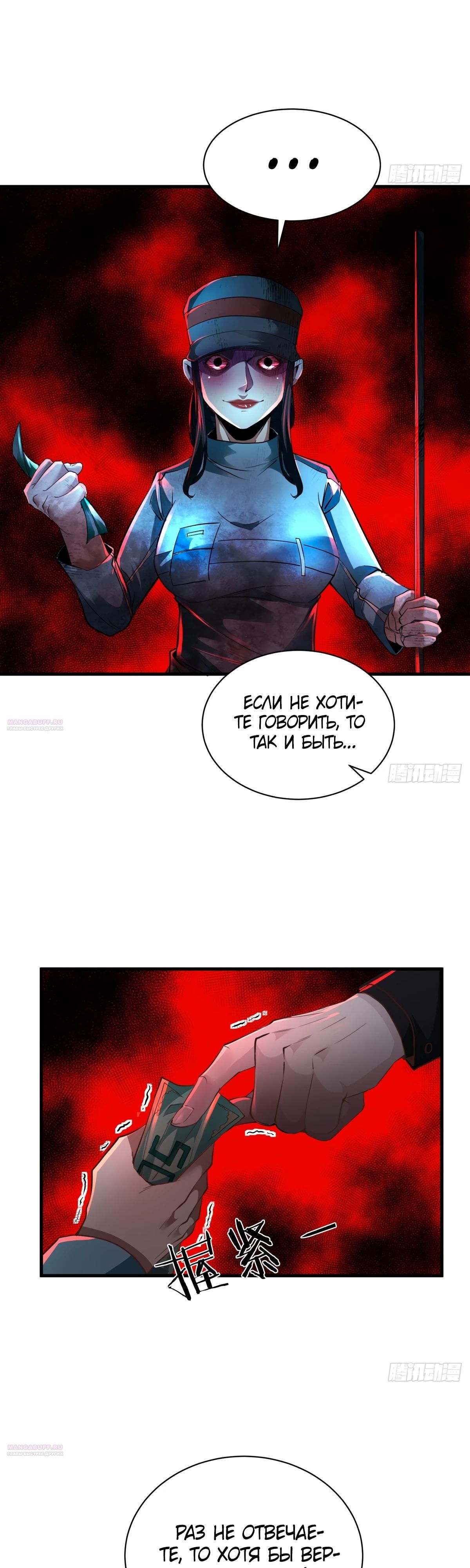 Глава 66 - страница 8