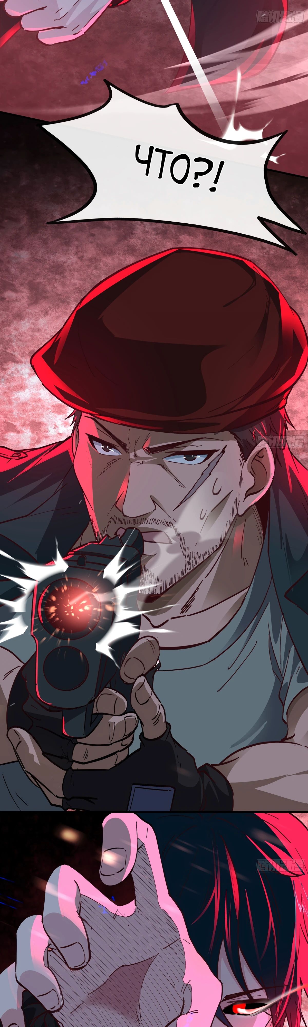 Глава 67 - страница 13