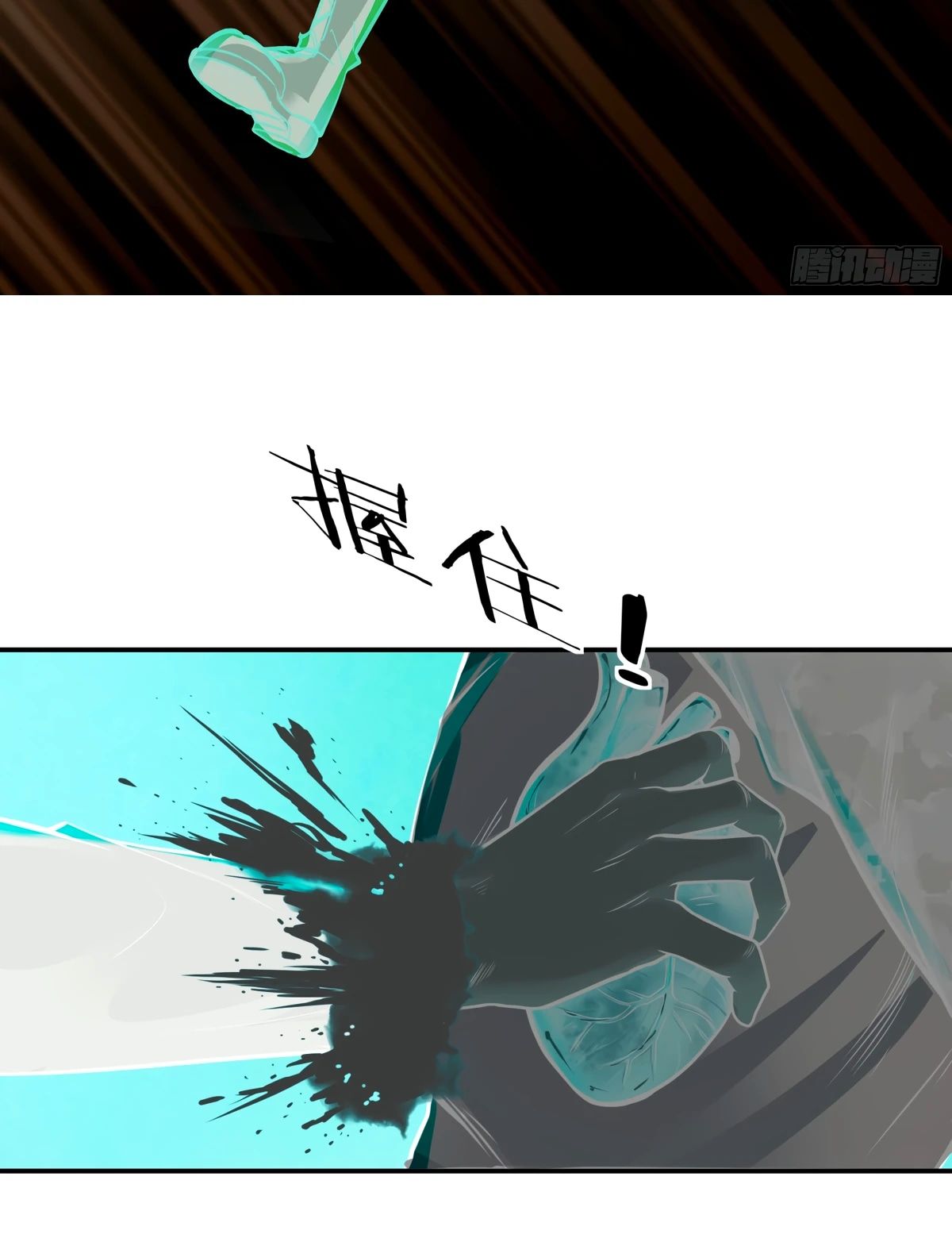 Глава 67 - страница 15