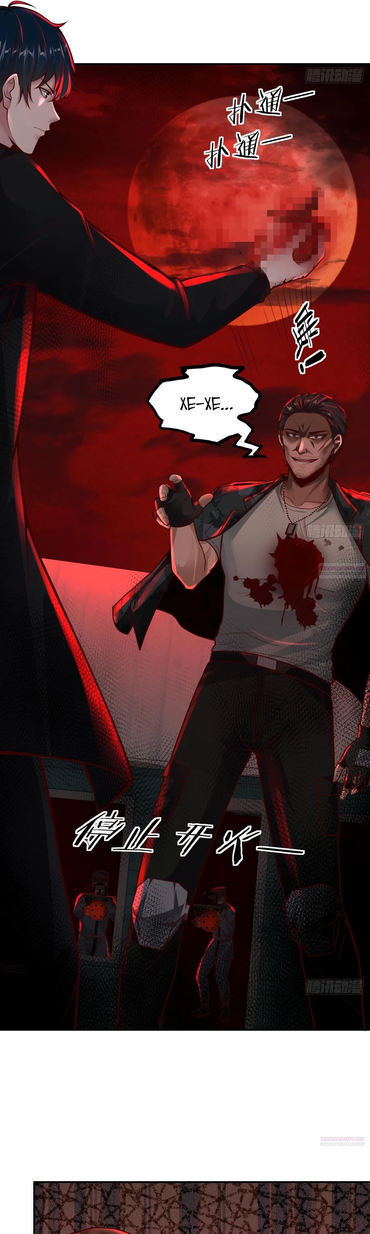 Глава 67 - страница 16