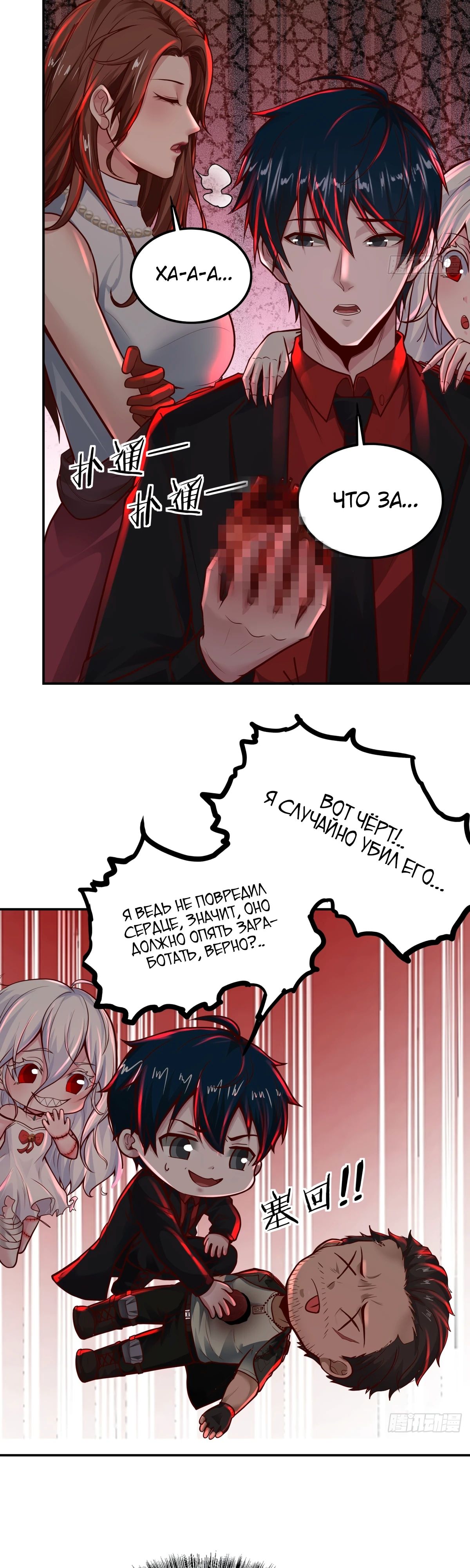 Глава 67 - страница 17