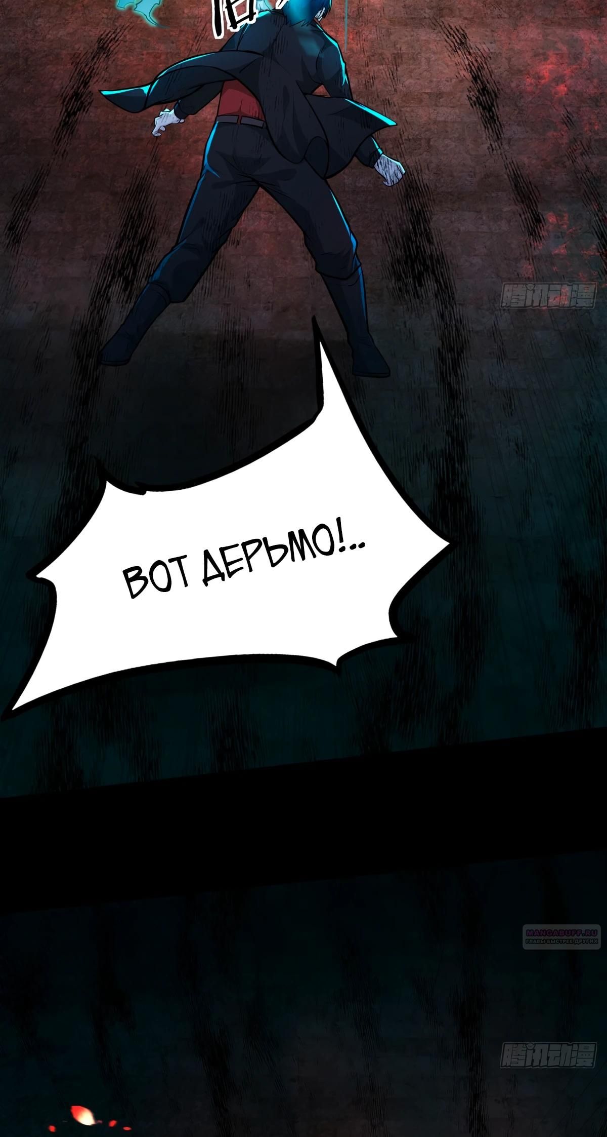 Глава 67 - страница 20