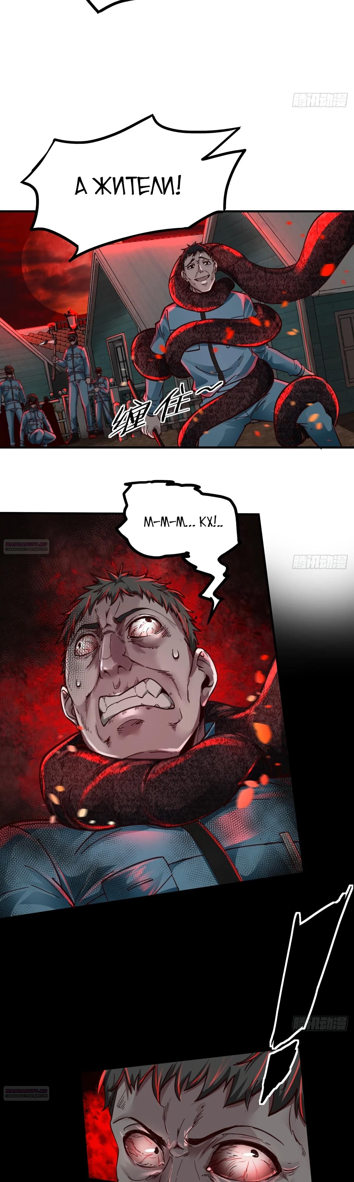 Глава 67 - страница 22