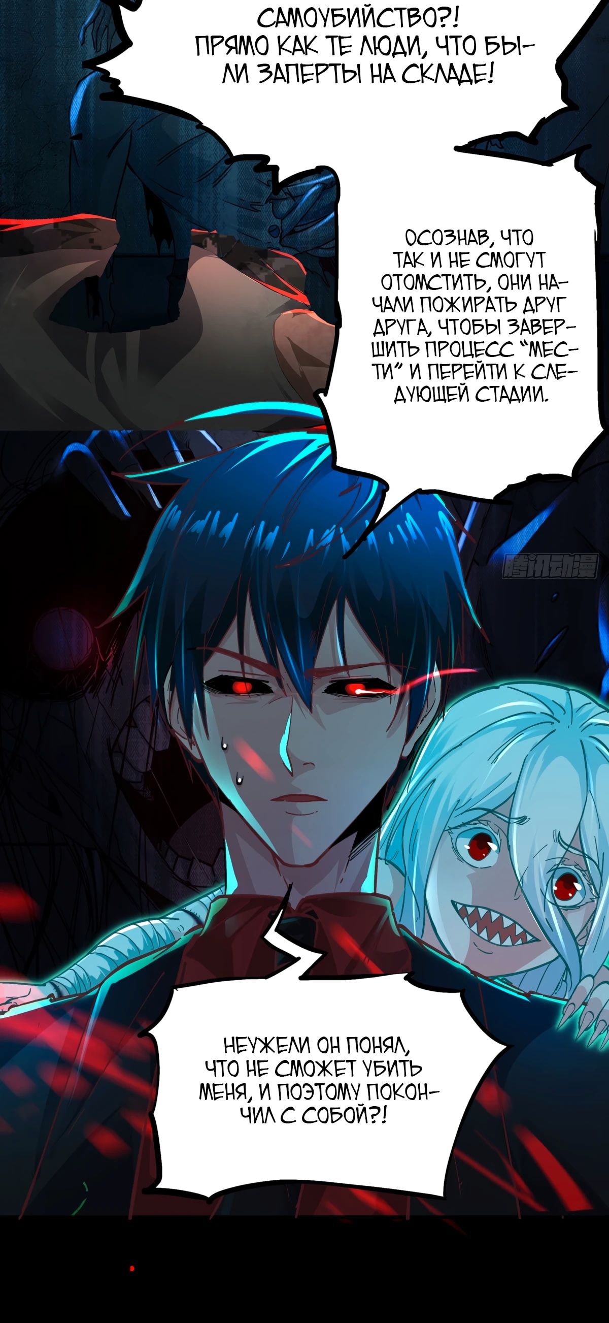 Глава 67 - страница 25