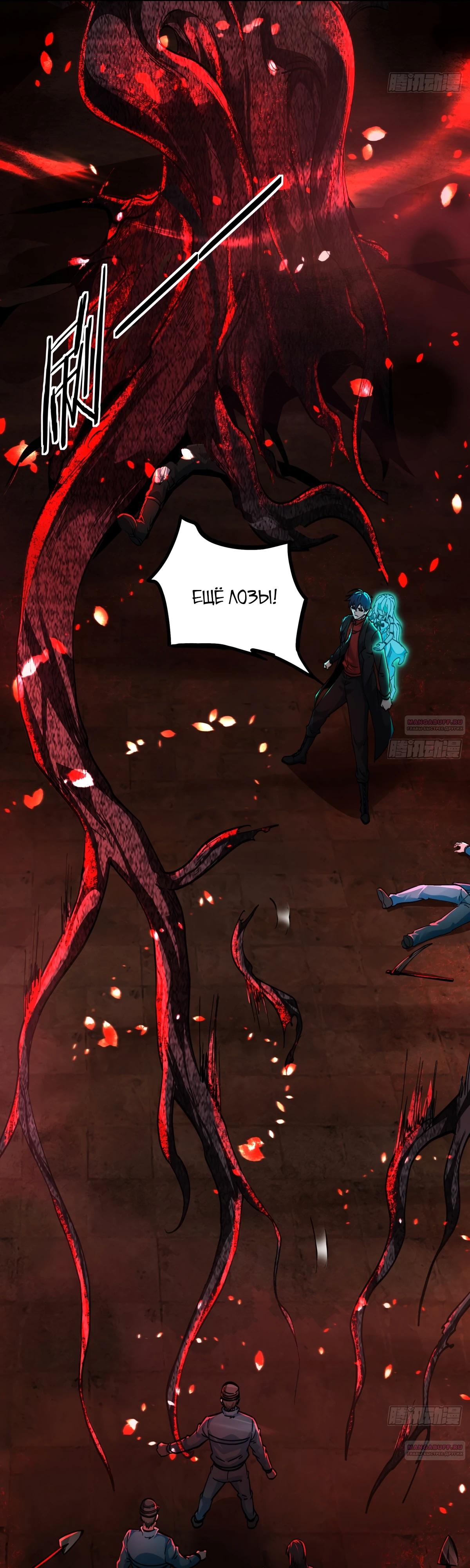 Глава 67 - страница 26