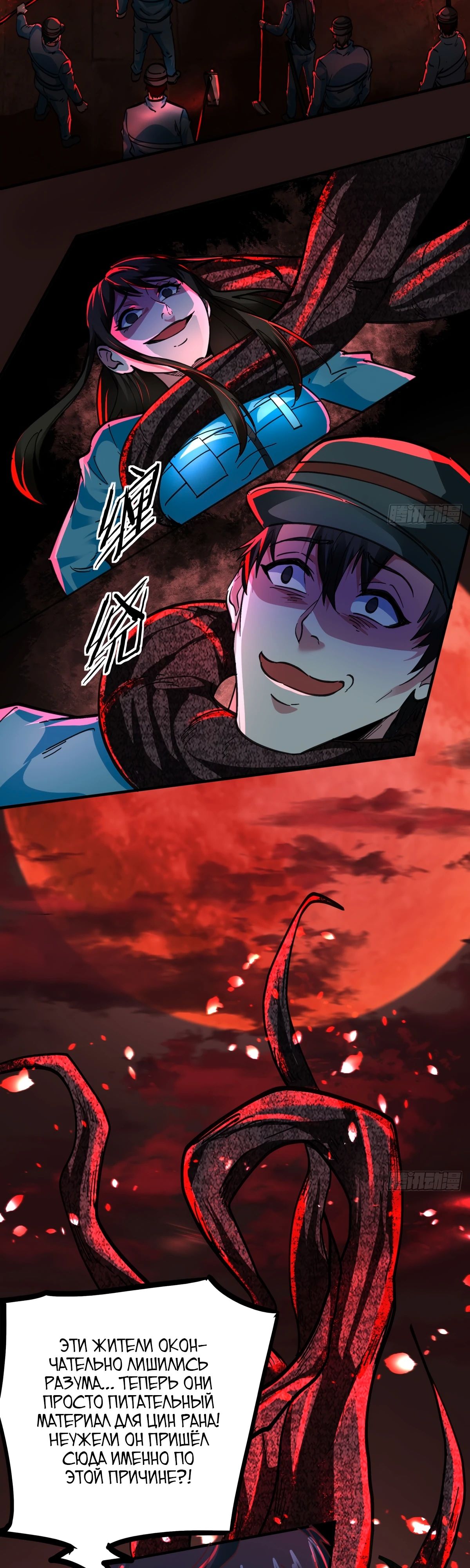 Глава 67 - страница 27