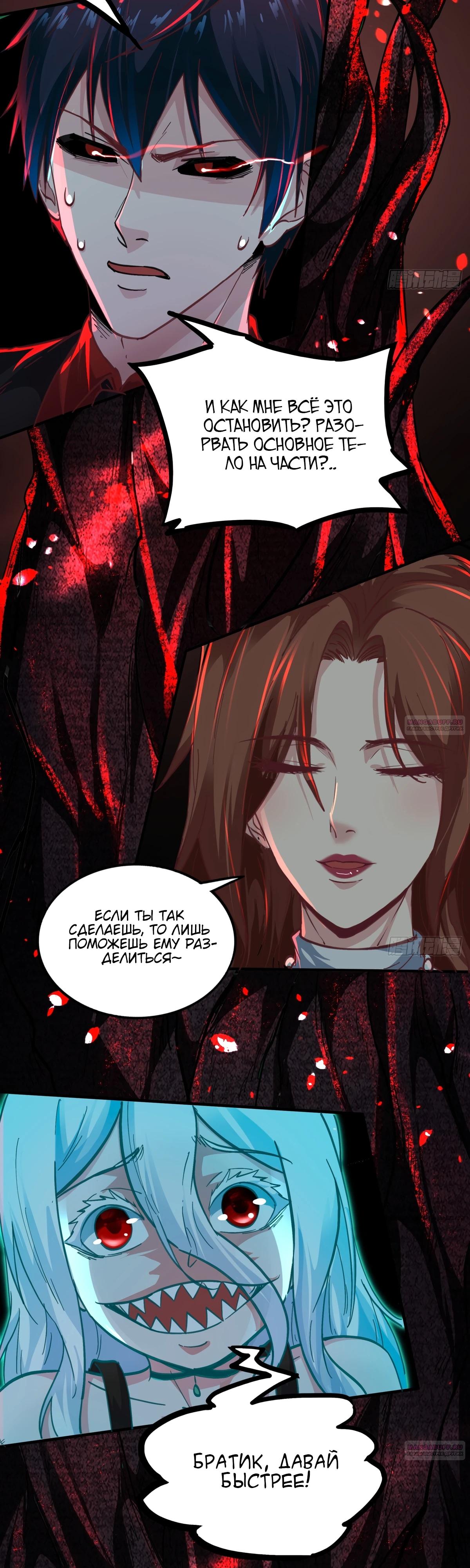 Глава 67 - страница 28