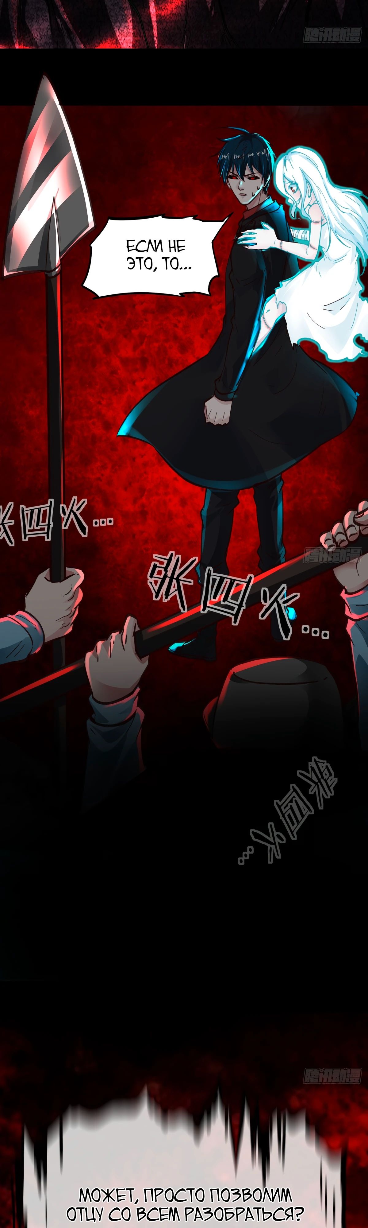 Глава 67 - страница 29