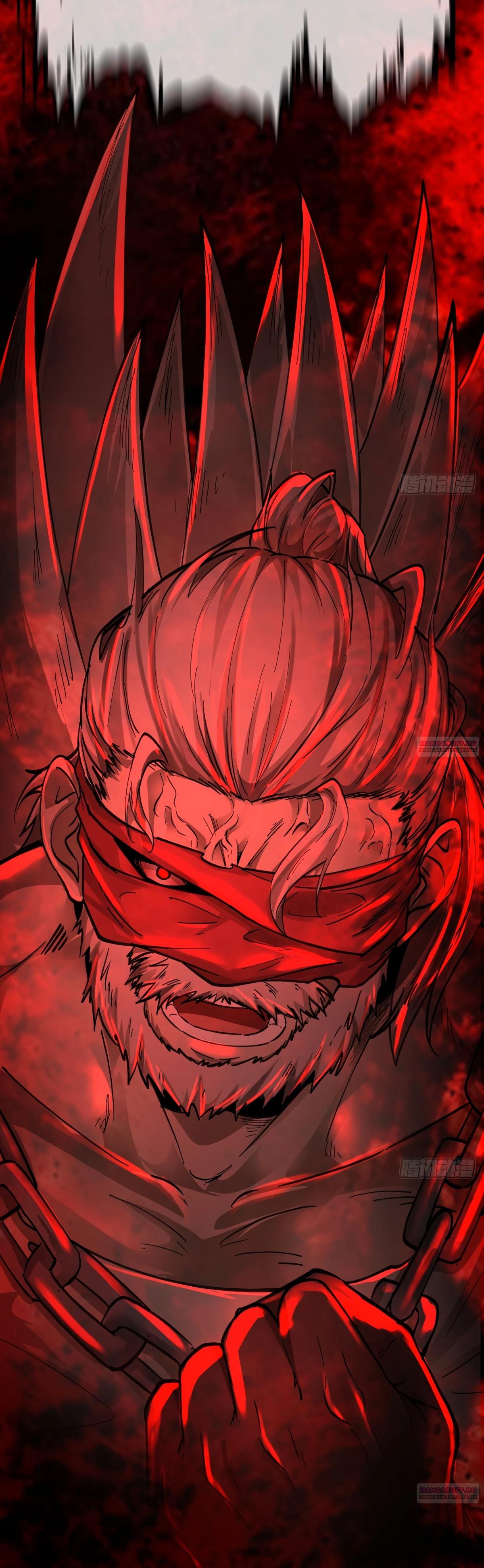 Глава 67 - страница 30