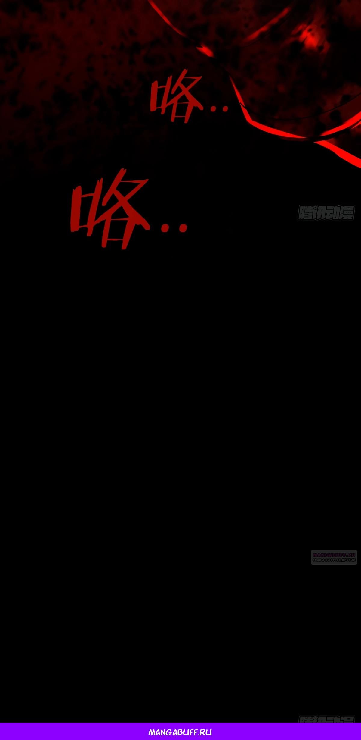 Глава 67 - страница 31