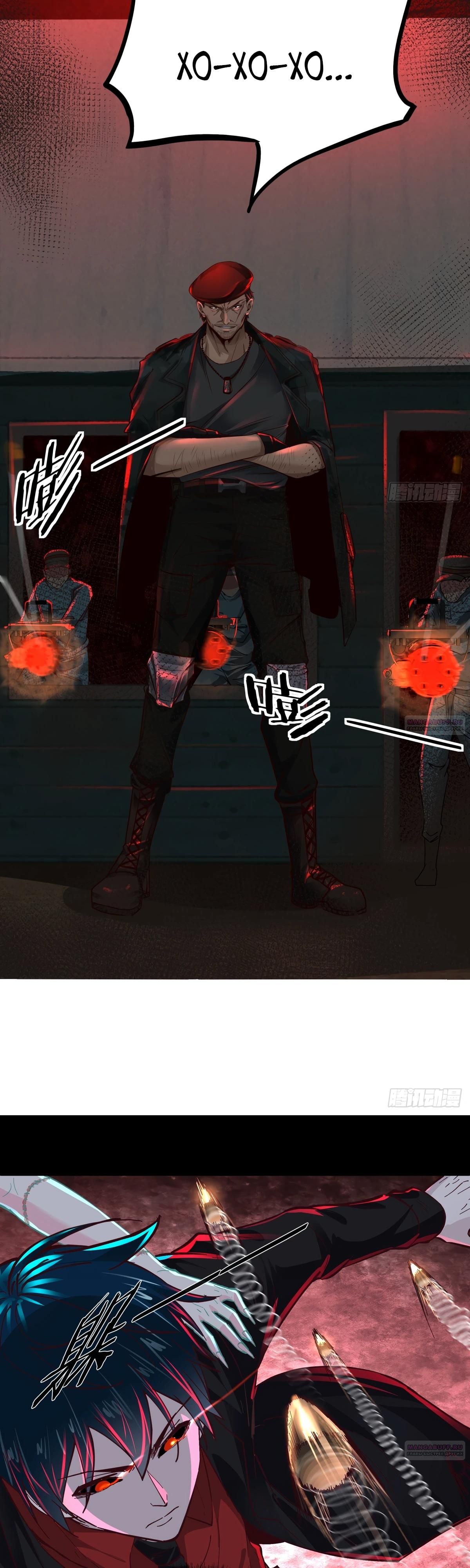 Глава 67 - страница 8