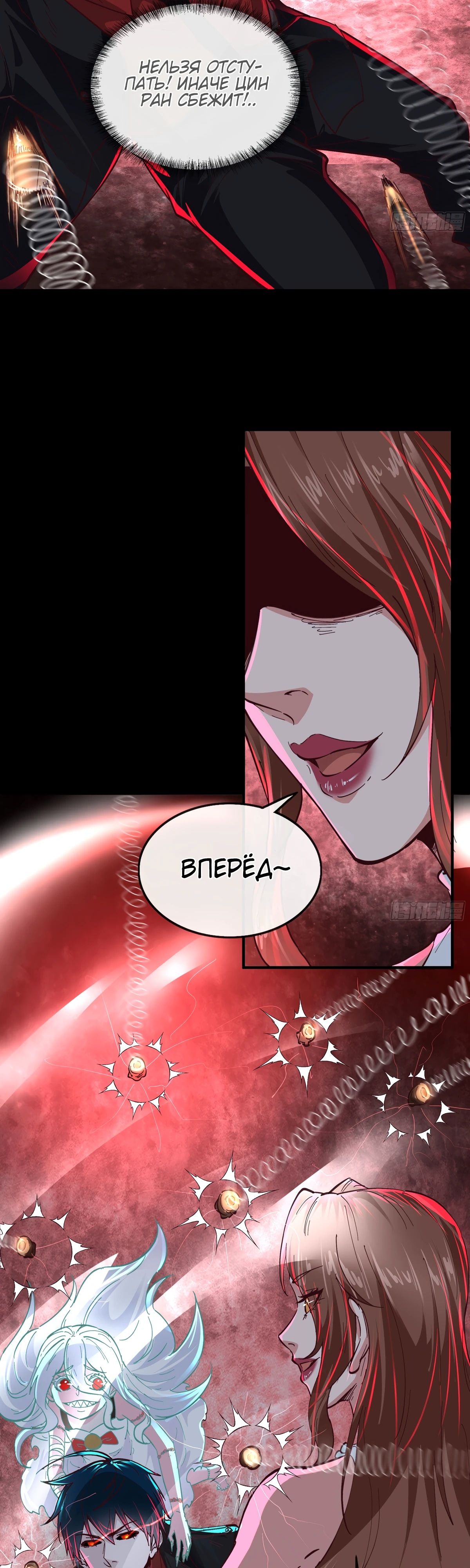 Глава 67 - страница 9