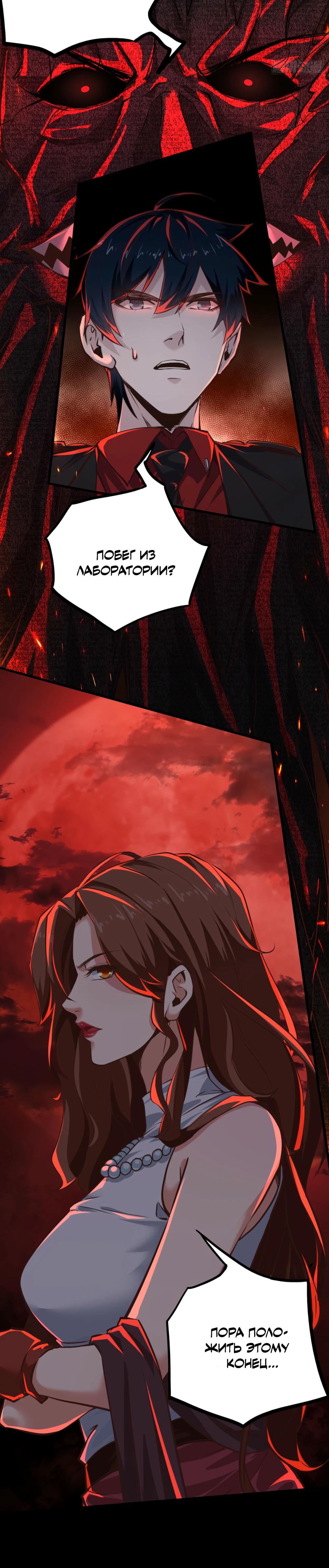 Глава 68 - страница 12