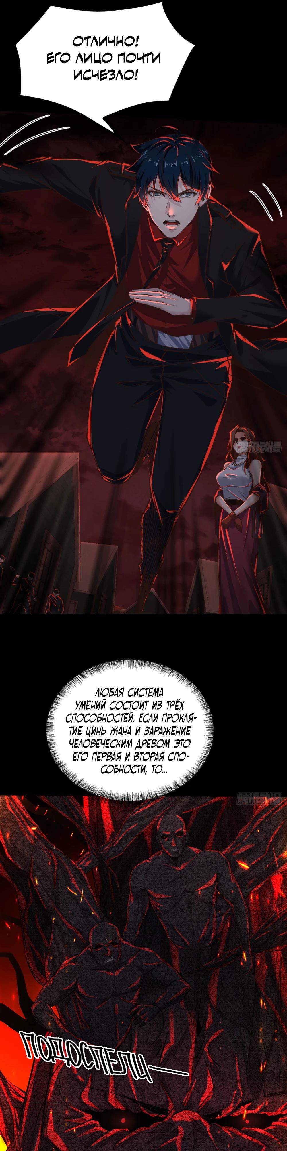 Глава 68 - страница 13