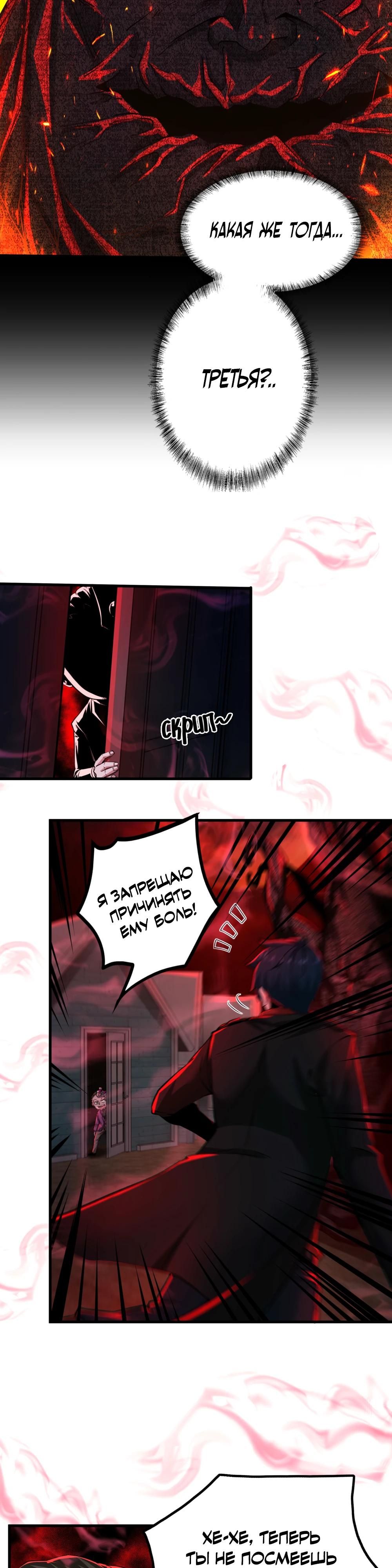 Глава 68 - страница 14