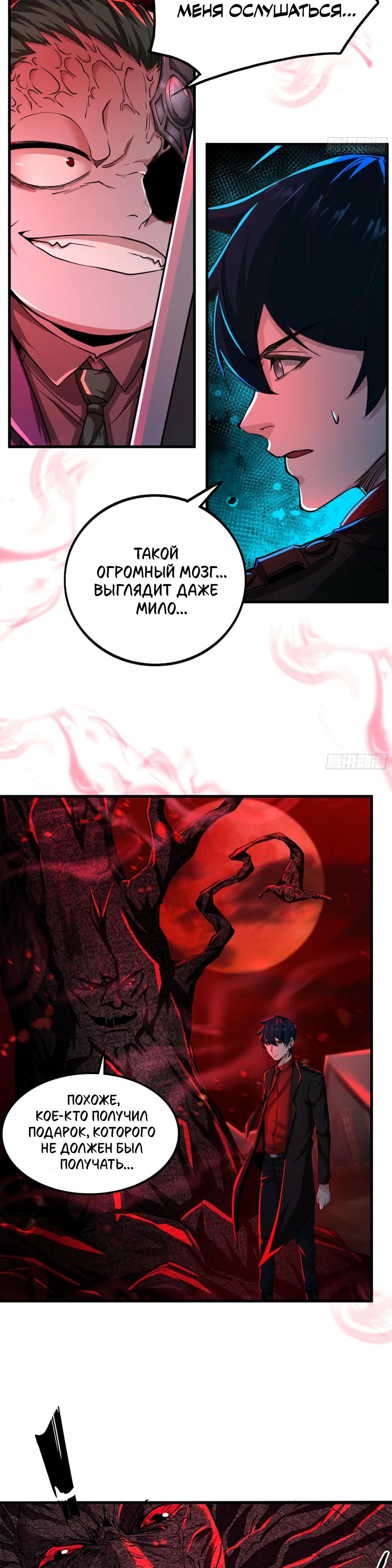 Глава 68 - страница 15